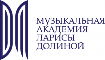 Музыкальная академия Ларисы Долиной
